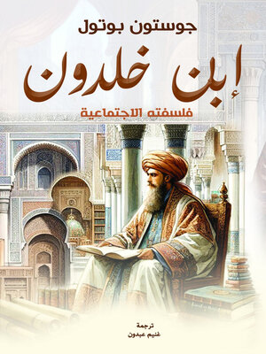 cover image of ابن خلدون